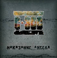 C-300 - Angel's Punishment